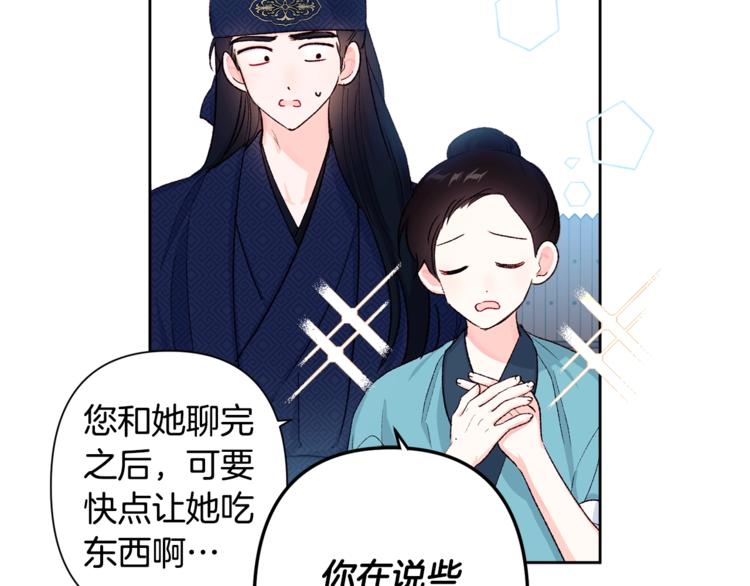 第1话 逃亡的公主76