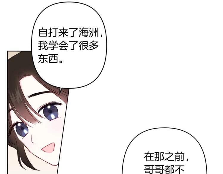 第7话 家务无能77