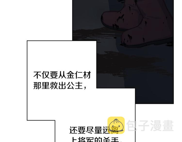 第45话 放弃一切142