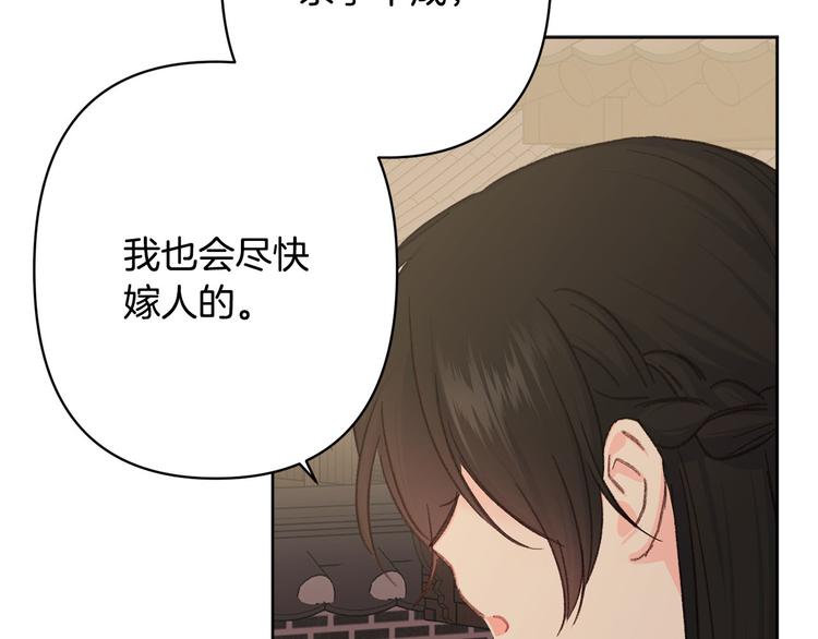 第35话 认清自己的心70