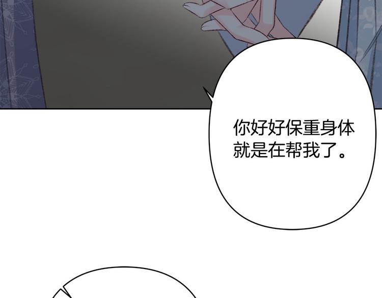 第40话 我们成亲吧25
