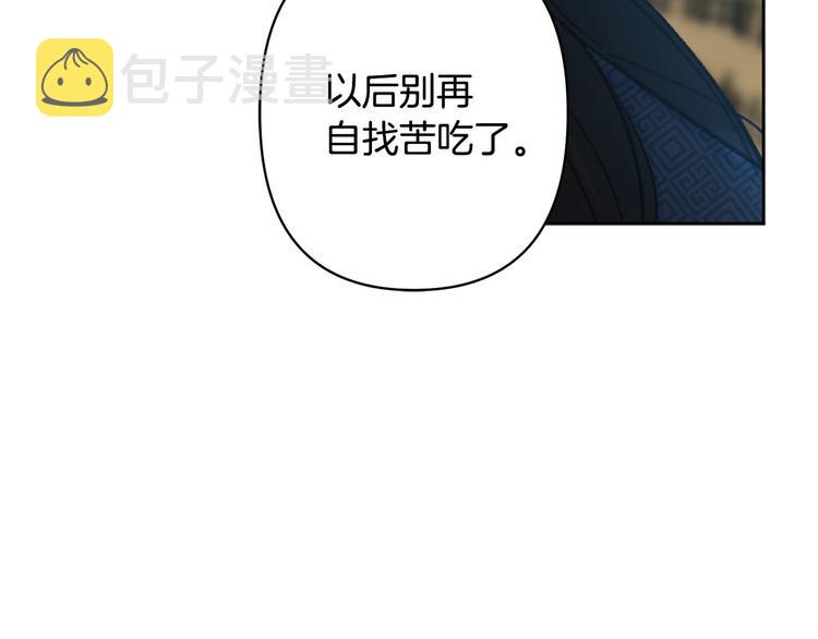 第32话 又闹别扭11