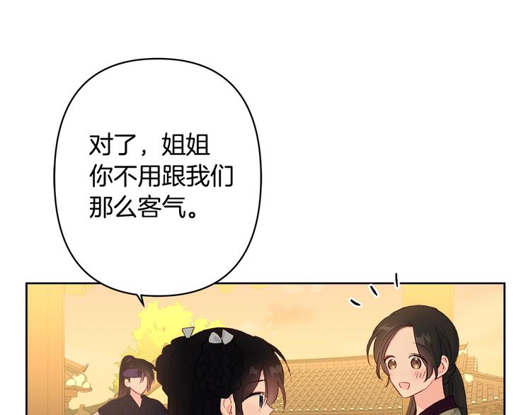 第4话 初见萌娃122