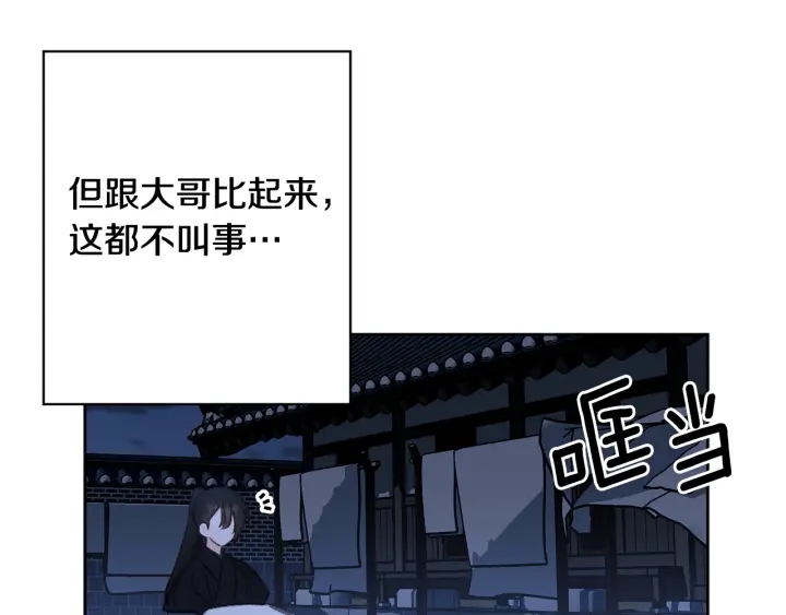 第27话 相思疾苦69