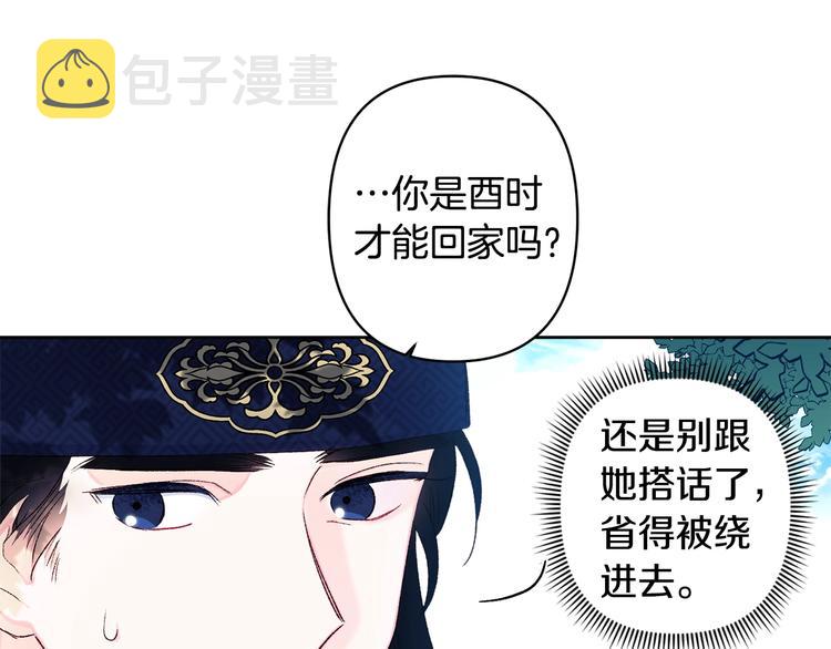 第3话 强势壁咚？！122