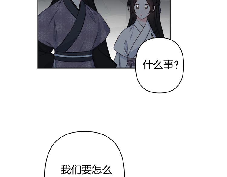 第40话 我们成亲吧112