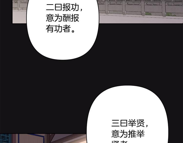 第42话 早有渊源33