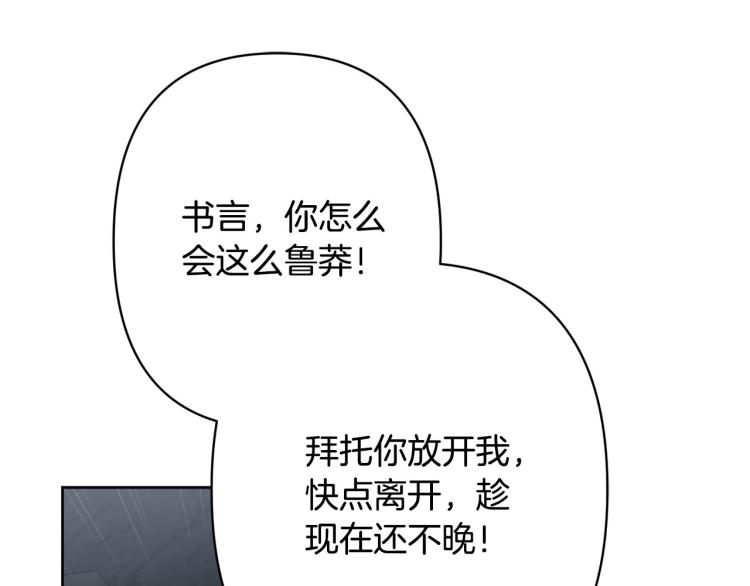第46话 带你回家82