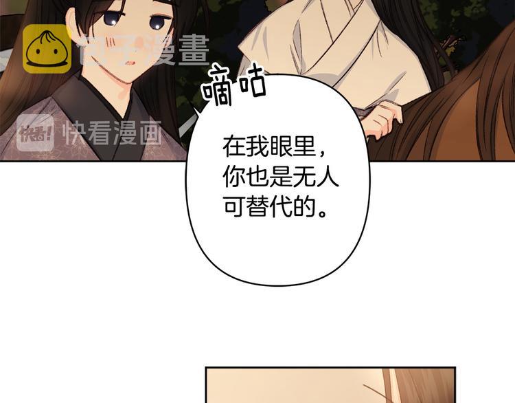 第39话 甜蜜情话131