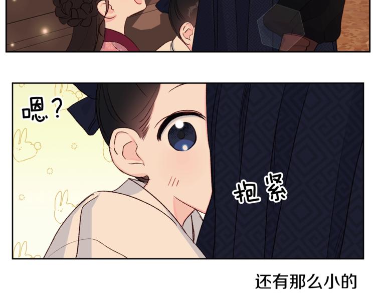 第4话 初见萌娃59