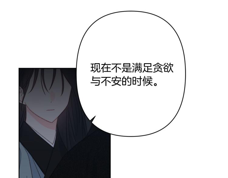 第49话 大胆求爱81