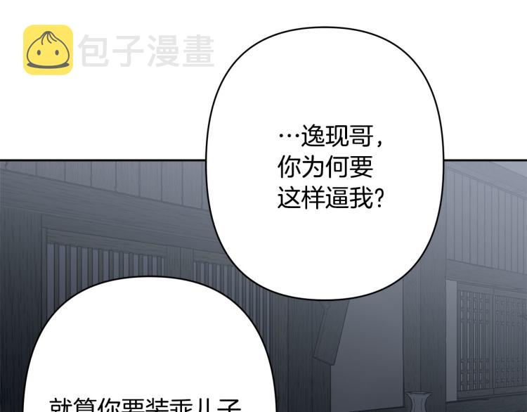 第44话 威胁76
