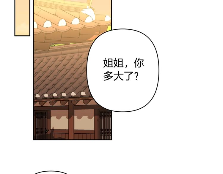 第4话 初见萌娃96