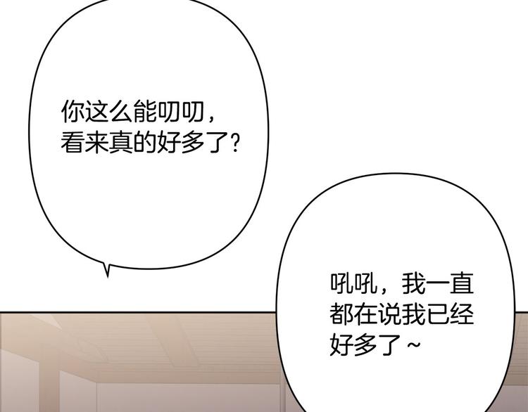 第38话 发糖啦～75