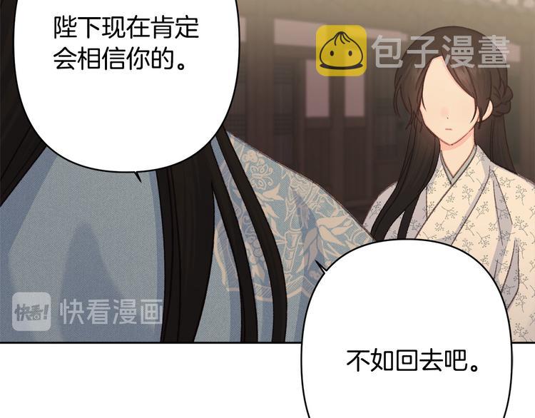 第35话 认清自己的心107