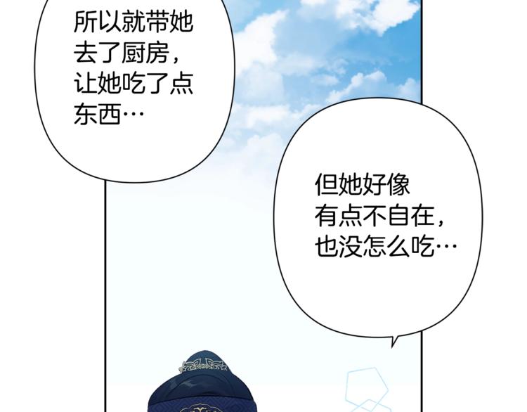 第1话 逃亡的公主75