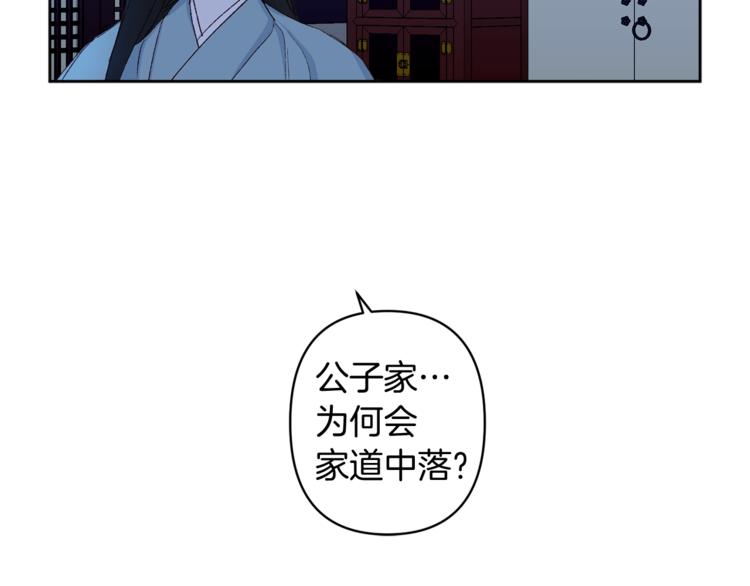 第6话 月下谈心12