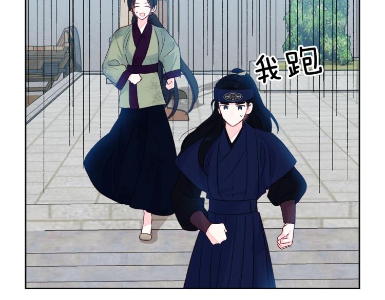 第3话 强势壁咚？！26