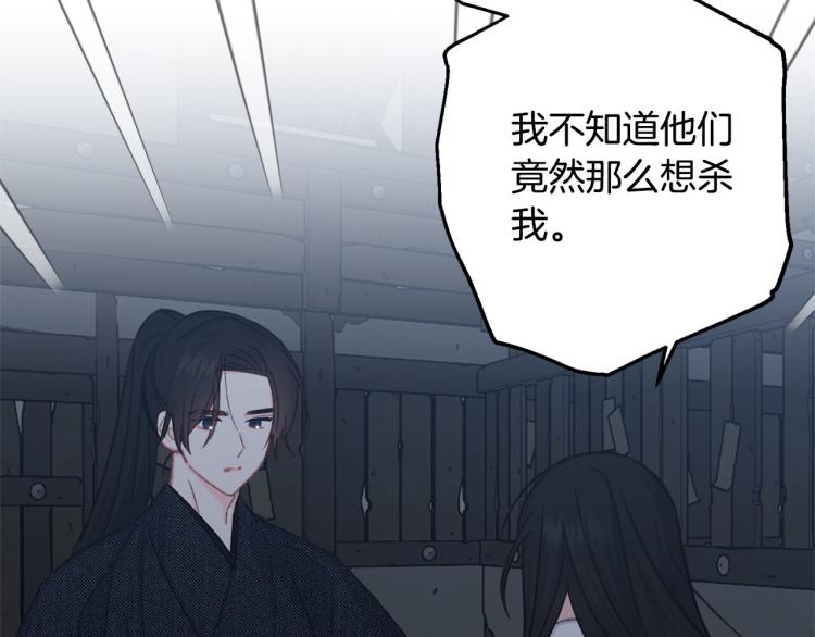 第47话 互相依偎95