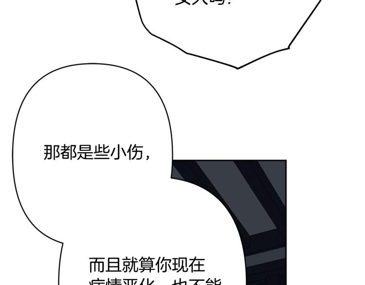 第49话 大胆求爱62
