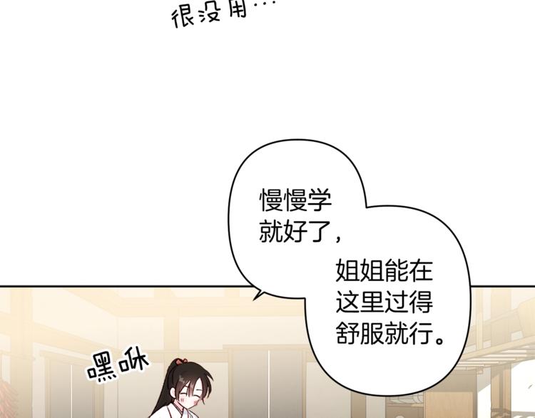 第7话 家务无能68