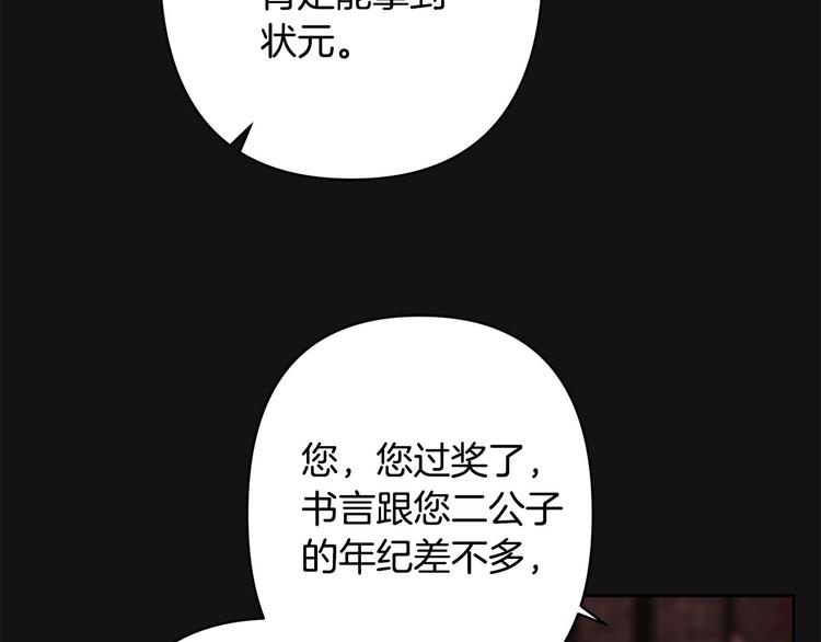 第42话 早有渊源97