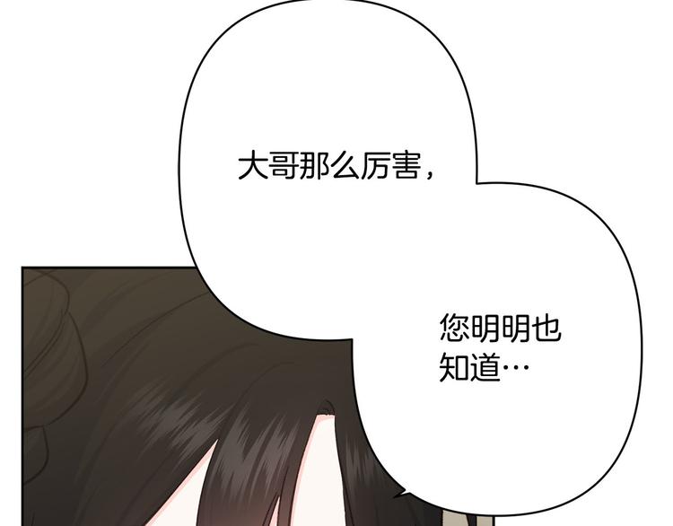 第34话 舅舅出马65