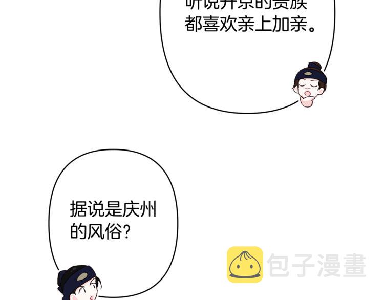 第3话 强势壁咚？！64