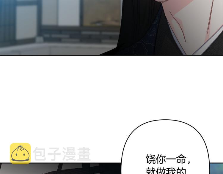 第一季完结 狠心放手138
