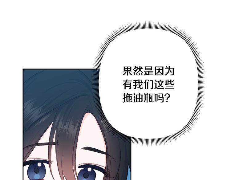 第32话 又闹别扭75