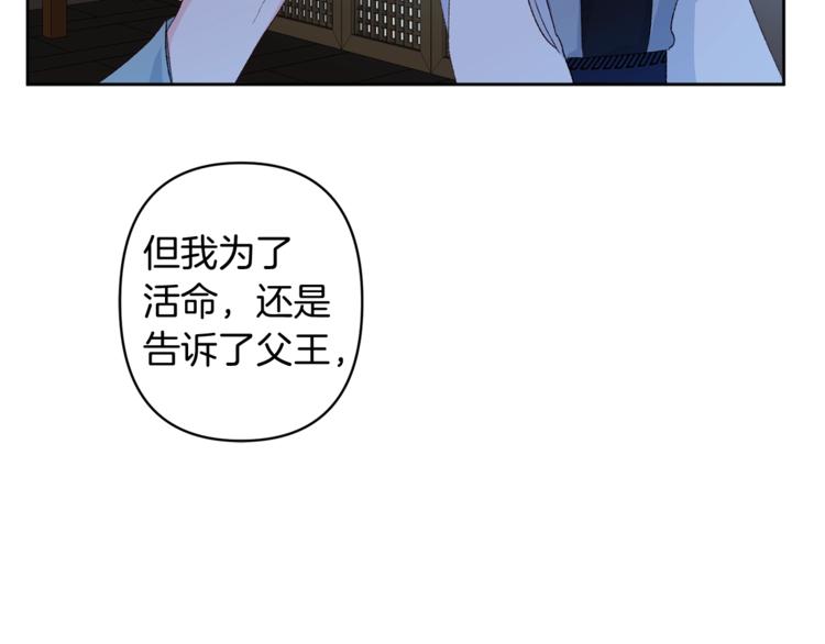 第6话 月下谈心98