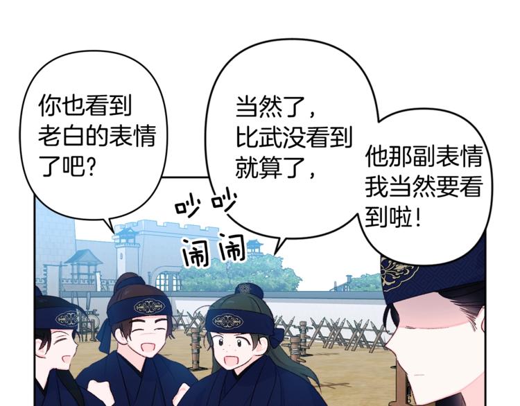 第3话 强势壁咚？！40