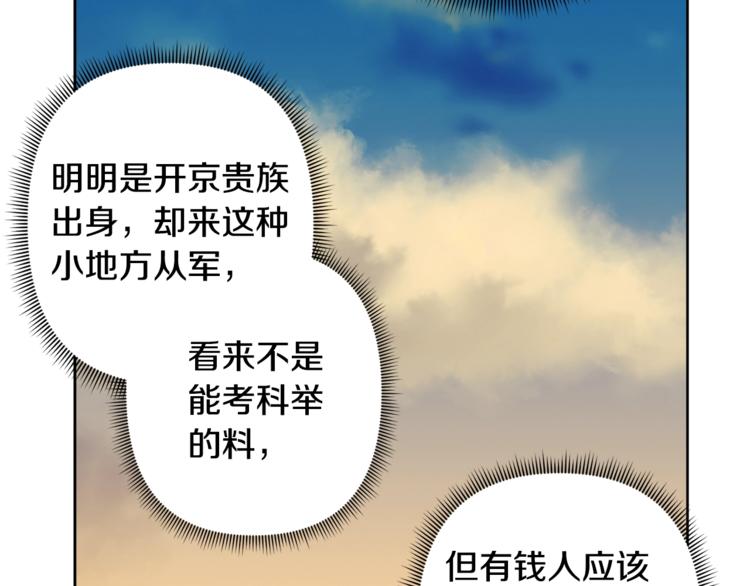 第4话 初见萌娃14