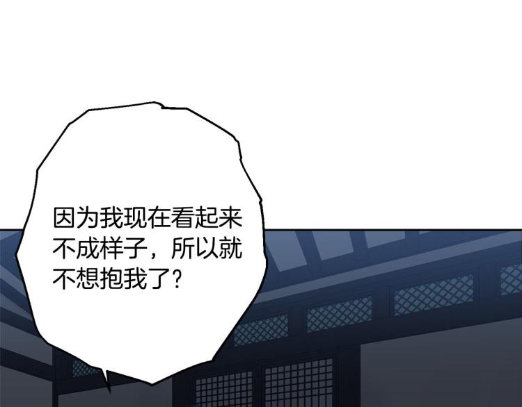 第49话 大胆求爱70