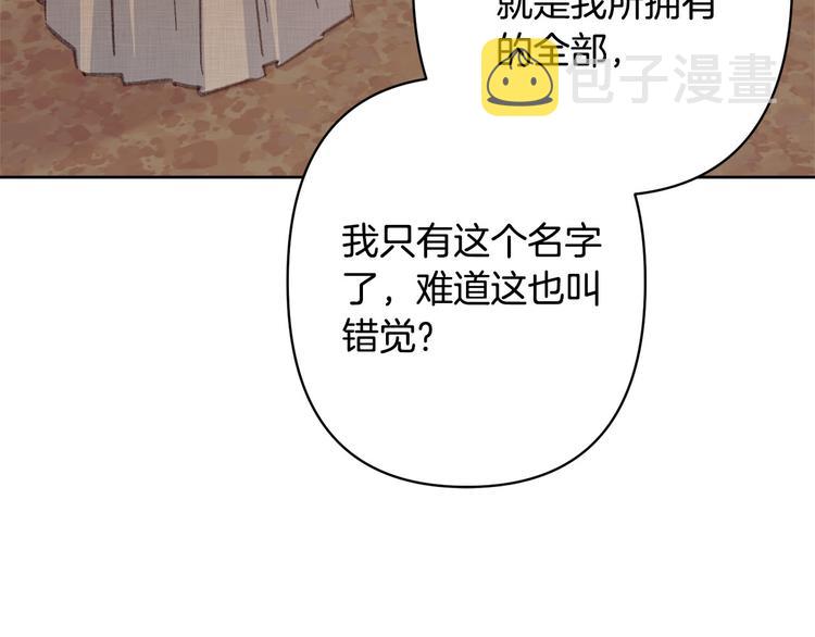 第35话 认清自己的心62