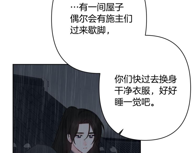 第49话 大胆求爱6