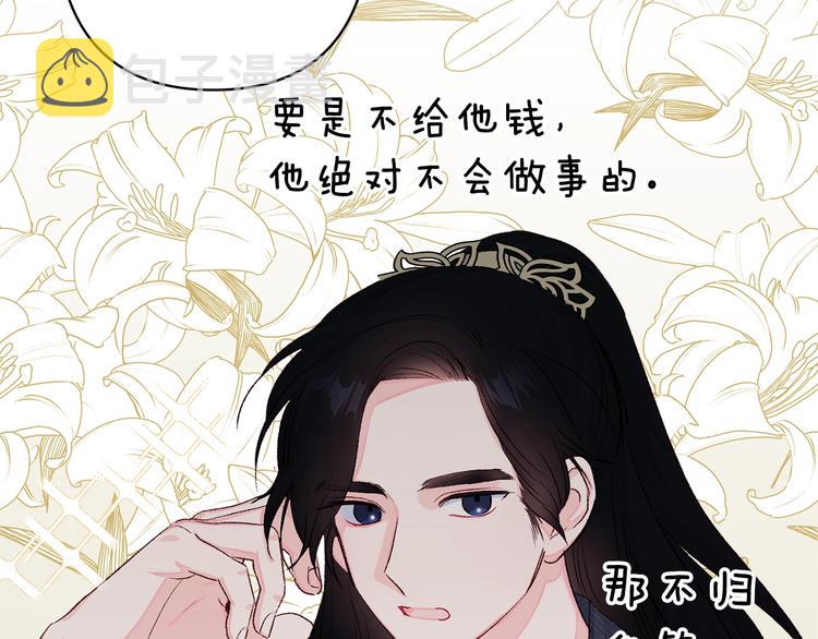 第2话 装傻充愣135