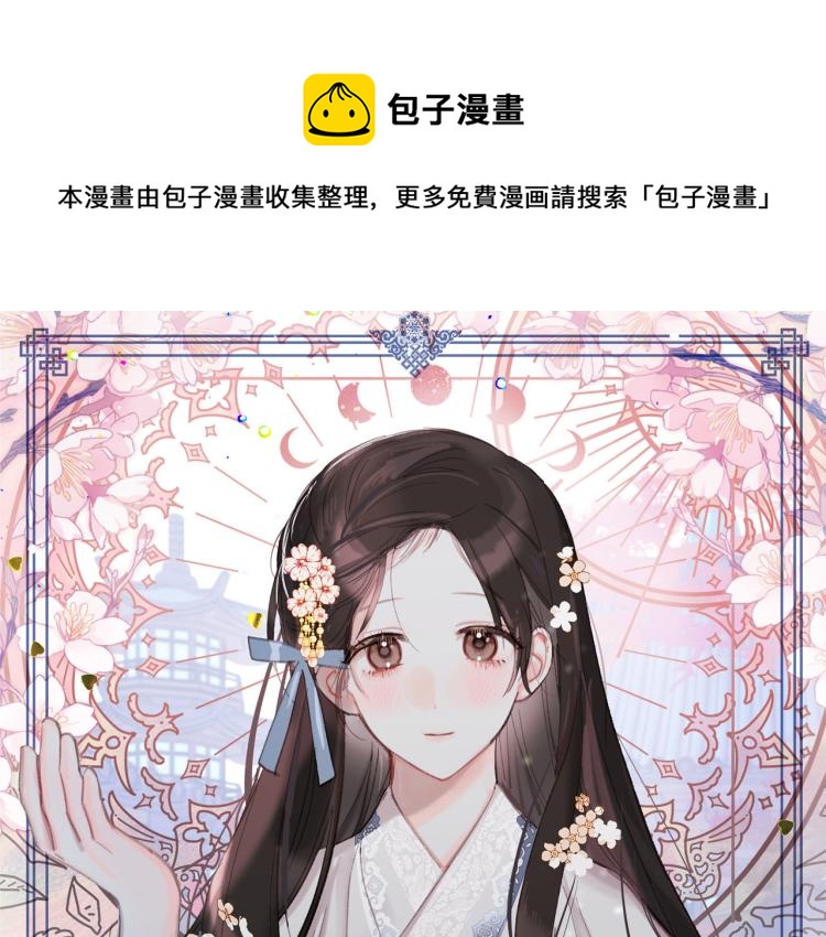 第49话 大胆求爱46