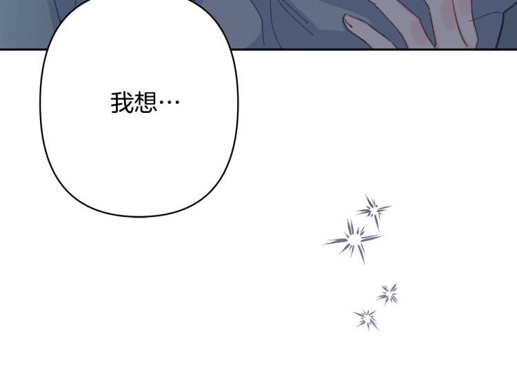 第49话 大胆求爱43