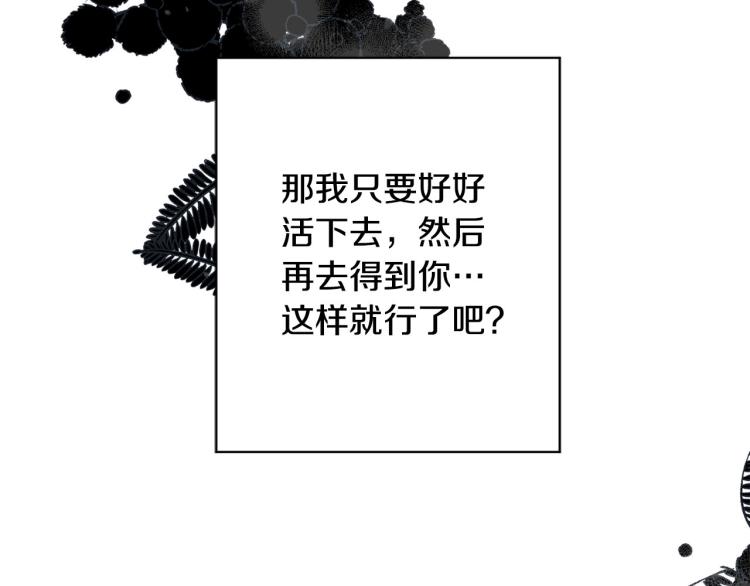 第一季完结 狠心放手158