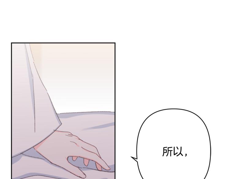 第49话 大胆求爱137