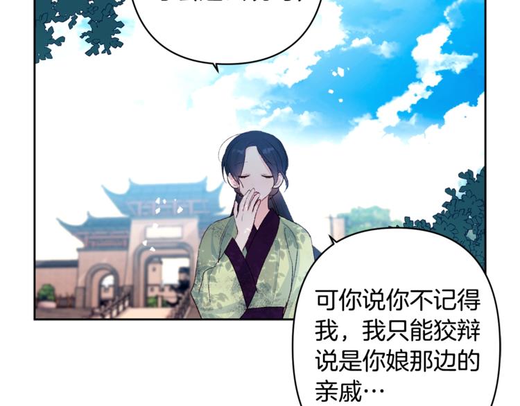第3话 强势壁咚？！112
