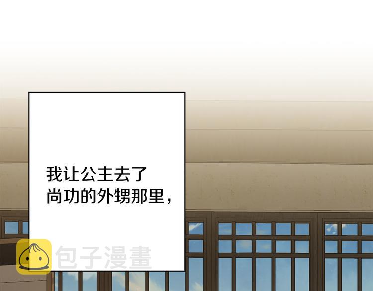 第34话 舅舅出马93