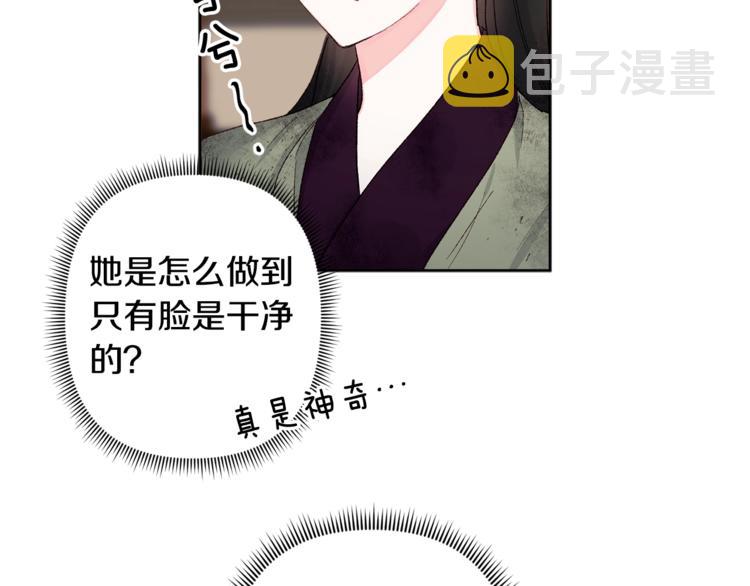 第1话 逃亡的公主87