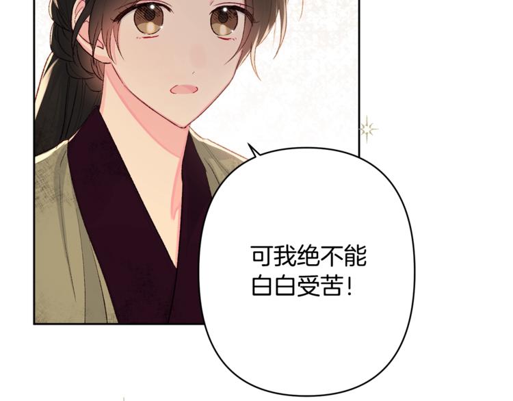 第3话 强势壁咚？！7