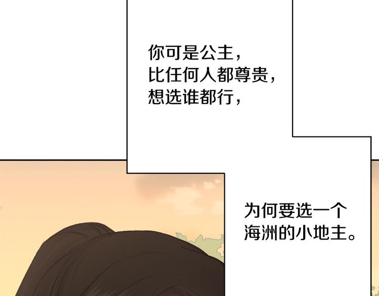 第35话 认清自己的心41