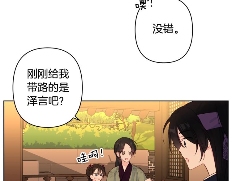 第4话 初见萌娃100