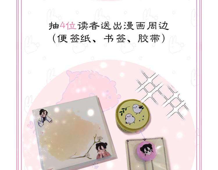 序章 萌娃催婚团出动！67