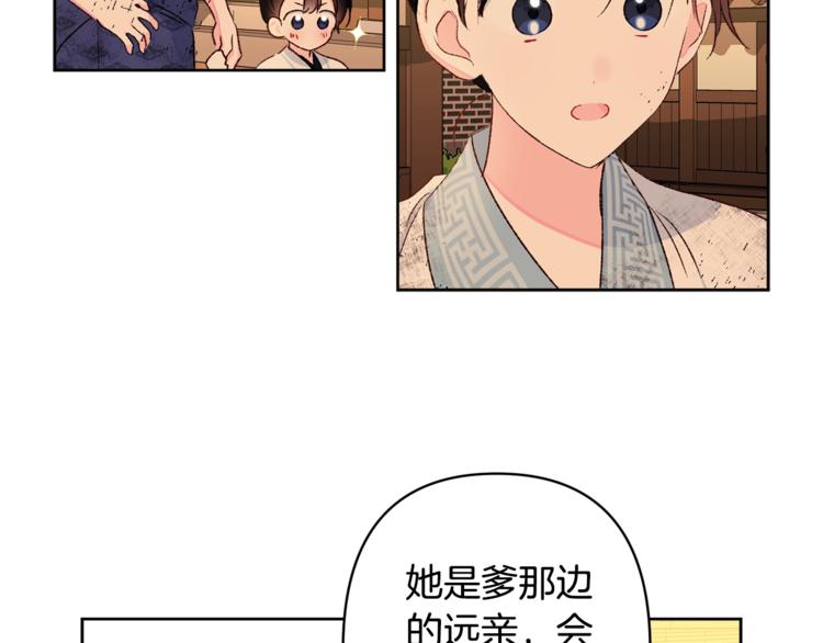 第4话 初见萌娃78