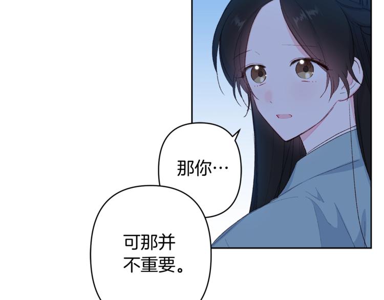 第6话 月下谈心53